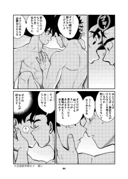 Page 71 of Porineshiansekkusu shinai to derenai wari to hiroi heya