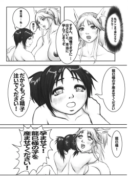 Page 20 of Futagokoro