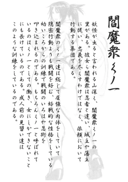 Page 3 of Futagokoro