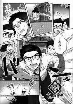 Page 10 of In the locker