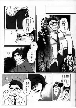 Page 11 of In the locker