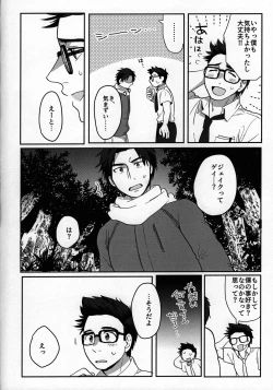 Page 12 of In the locker