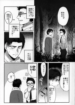 Page 13 of In the locker