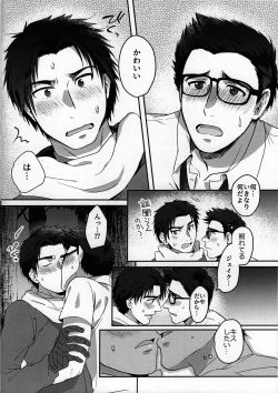 Page 14 of In the locker