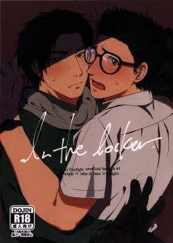 Page 1 of In the locker