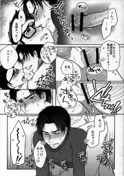 Page 25 of In the locker