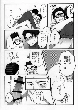 Page 26 of In the locker