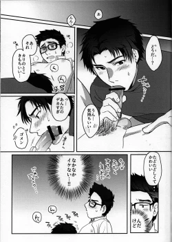 Page 27 of In the locker