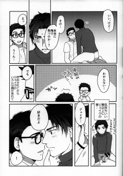 Page 29 of In the locker