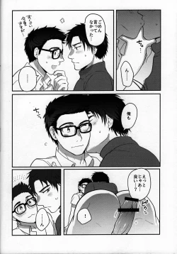 Page 30 of In the locker