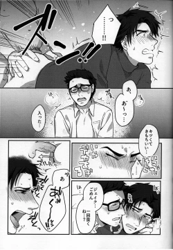 Page 33 of In the locker