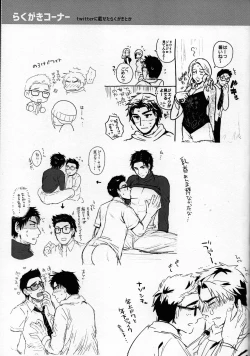 Page 37 of In the locker