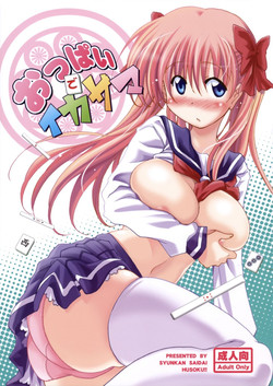 Download Oppai de Ikasama