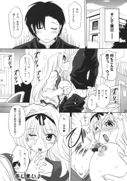 Page 27 of Sasazuri