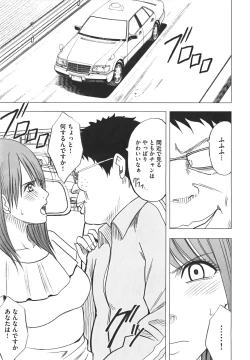 Page 121 of Idol Kyousei Sousa Vol.1 Smartphone de Meireishita Koto ga Genjitsu ni