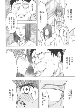 Page 122 of Idol Kyousei Sousa Vol.1 Smartphone de Meireishita Koto ga Genjitsu ni