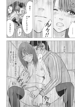 Page 132 of Idol Kyousei Sousa Vol.1 Smartphone de Meireishita Koto ga Genjitsu ni