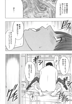 Page 156 of Idol Kyousei Sousa Vol.1 Smartphone de Meireishita Koto ga Genjitsu ni