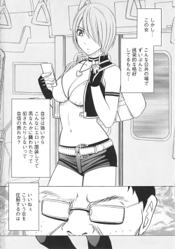 Page 164 of Idol Kyousei Sousa Vol.1 Smartphone de Meireishita Koto ga Genjitsu ni