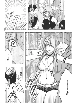 Page 172 of Idol Kyousei Sousa Vol.1 Smartphone de Meireishita Koto ga Genjitsu ni