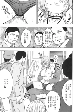 Page 201 of Idol Kyousei Sousa Vol.1 Smartphone de Meireishita Koto ga Genjitsu ni