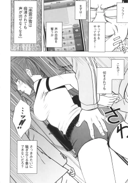 Page 22 of Idol Kyousei Sousa Vol.1 Smartphone de Meireishita Koto ga Genjitsu ni