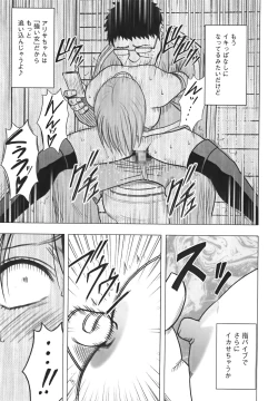 Page 235 of Idol Kyousei Sousa Vol.1 Smartphone de Meireishita Koto ga Genjitsu ni