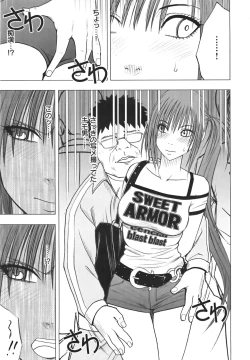 Page 23 of Idol Kyousei Sousa Vol.1 Smartphone de Meireishita Koto ga Genjitsu ni