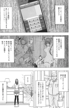 Page 241 of Idol Kyousei Sousa Vol.1 Smartphone de Meireishita Koto ga Genjitsu ni