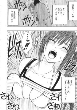 Page 30 of Idol Kyousei Sousa Vol.1 Smartphone de Meireishita Koto ga Genjitsu ni