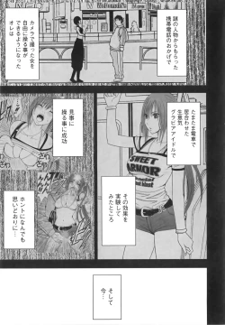Page 39 of Idol Kyousei Sousa Vol.1 Smartphone de Meireishita Koto ga Genjitsu ni