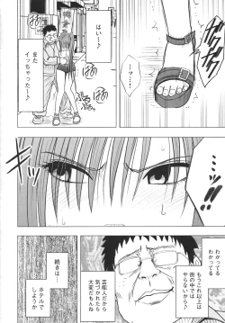 Page 44 of Idol Kyousei Sousa Vol.1 Smartphone de Meireishita Koto ga Genjitsu ni