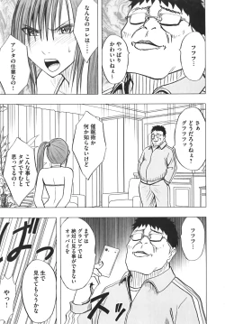 Page 47 of Idol Kyousei Sousa Vol.1 Smartphone de Meireishita Koto ga Genjitsu ni