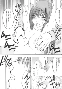 Page 52 of Idol Kyousei Sousa Vol.1 Smartphone de Meireishita Koto ga Genjitsu ni