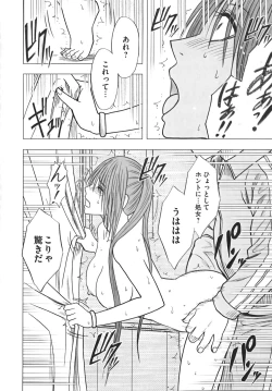 Page 70 of Idol Kyousei Sousa Vol.1 Smartphone de Meireishita Koto ga Genjitsu ni