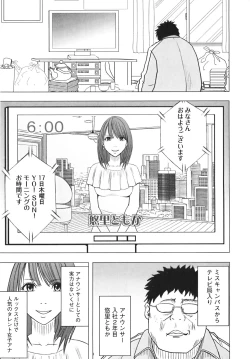 Page 93 of Idol Kyousei Sousa Vol.1 Smartphone de Meireishita Koto ga Genjitsu ni