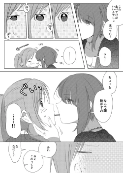 Page 4 of Pocky o Kurau Yuri Manga