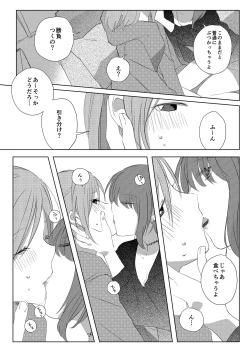 Page 5 of Pocky o Kurau Yuri Manga