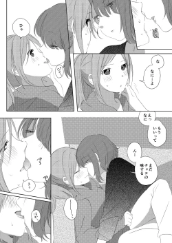 Page 6 of Pocky o Kurau Yuri Manga