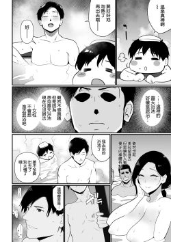 Page 25 of お母さんいただきます。2 連載 P1-44