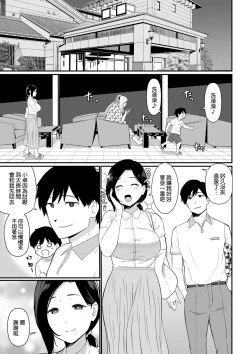 Page 5 of お母さんいただきます。2 連載 P1-44
