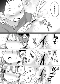 Page 16 of Soi Negakari no Kaori Mama