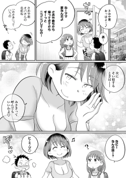 Page 38 of Soi Negakari no Kaori Mama