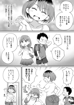 Page 3 of Soi Negakari no Kaori Mama