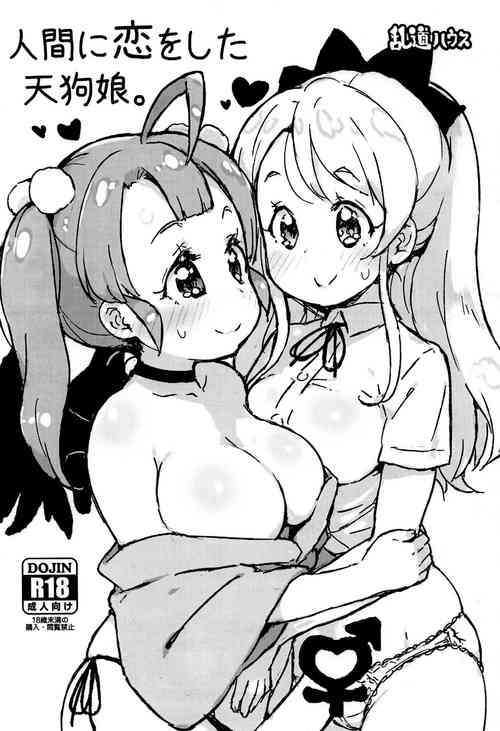 Download Ningen ni Koi o Shita Tengu Musume.