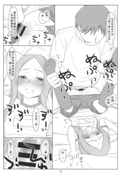 Page 15 of Saraware Jouzu no Takagi-san