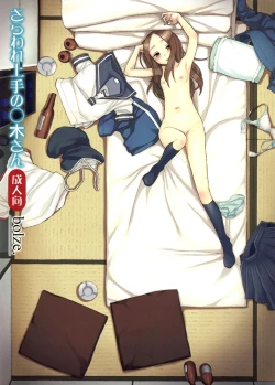 Page 2 of Saraware Jouzu no Takagi-san