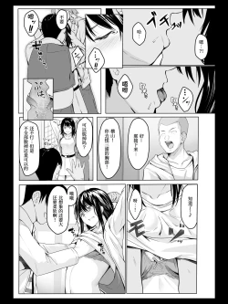 Page 12 of Yokubou no Mama no Ou-sama Game