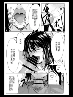 Page 14 of Yokubou no Mama no Ou-sama Game