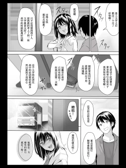 Page 5 of Yokubou no Mama no Ou-sama Game